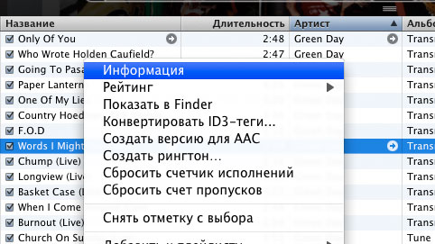 Как сделать свой iTunes LP