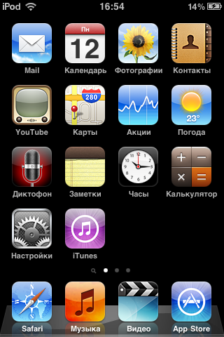 iPhone OS 4.0 Springboard