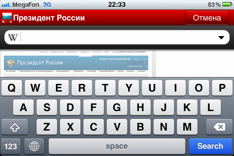 Ландшафтный режим отображения Opera Mini