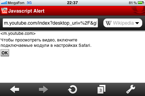 Opera Mini не способна проигрывать видео с YouTube