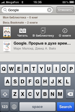 Обзор Bookmate для iPhone