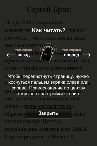 Bookmate для iPhone