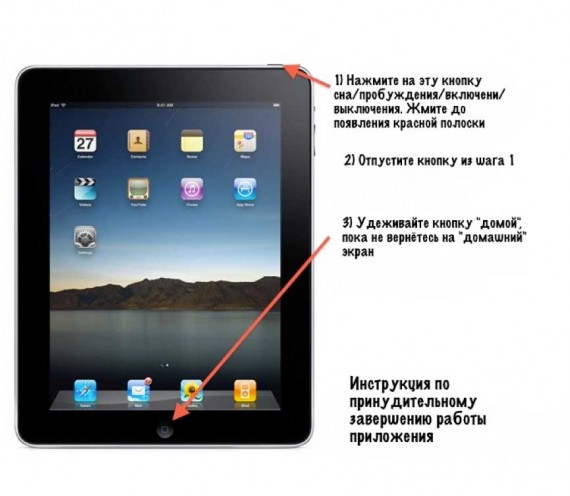 iPad: Советы