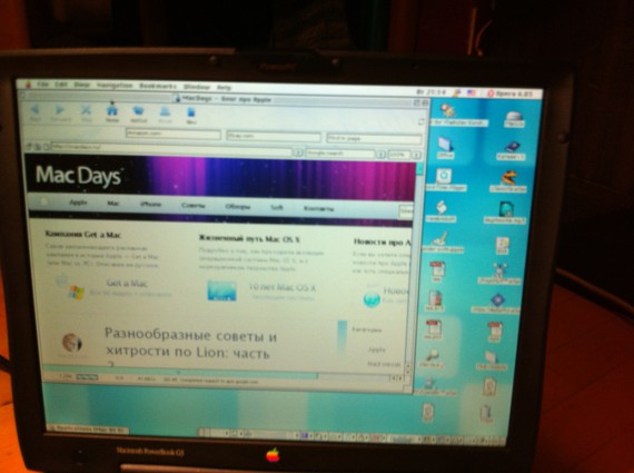 PowerBook. MacDays в браузере Opera 5 trial