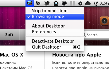 Desktopr — переход в режим браузинга