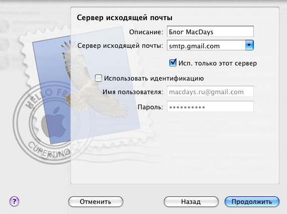 Настройка Gmail в Mac OS X