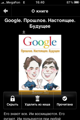 Игра заработала на айфон.