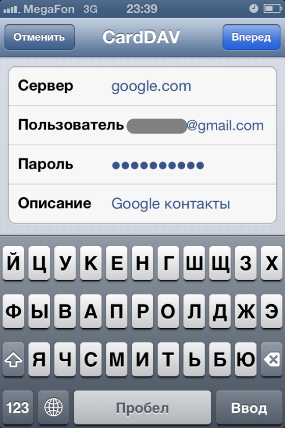 контакты google в iphone