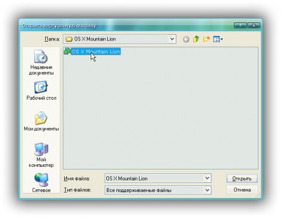 Установка OS X на виртуальную машину PC