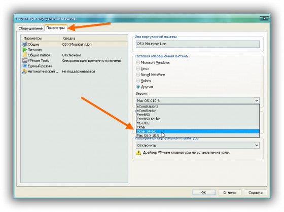 Установка OS X на виртуальную машину PC