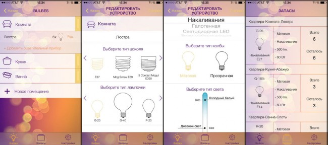 Bulbes умное освещение