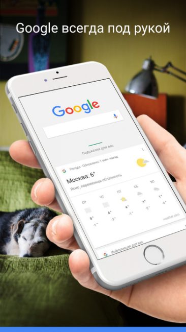 google-screen696x696