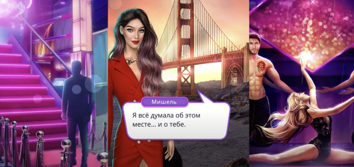 Клуб романтики