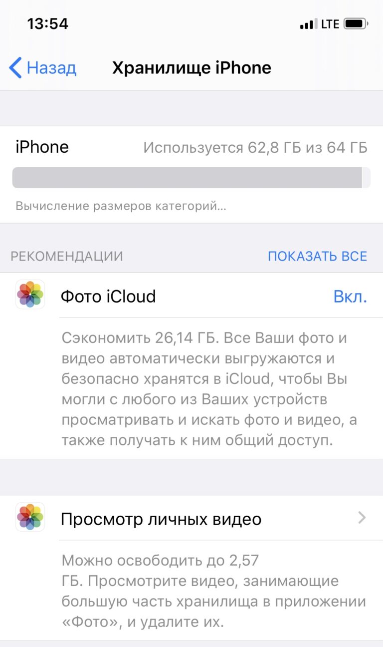 Как обновить айфон 5 до ios 11 если нет обновлений