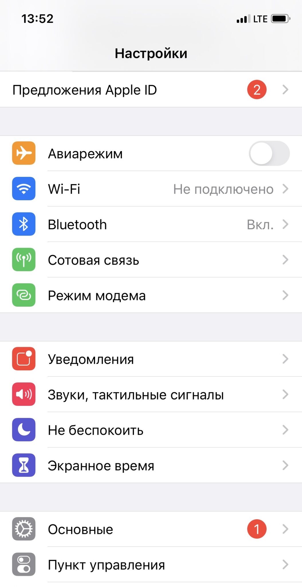 Как обновить айфон 5 до ios 12 через компьютер