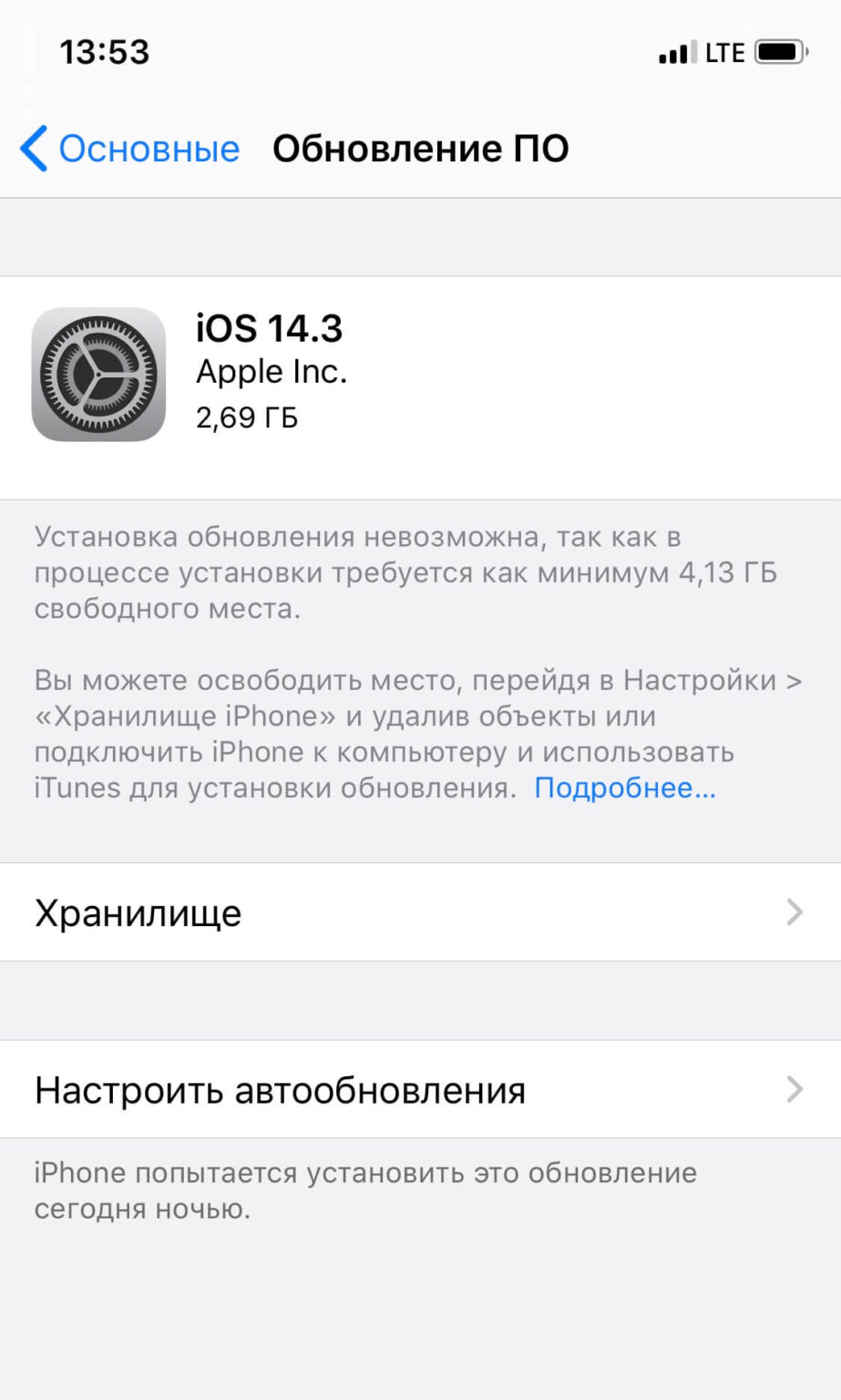 Обновить айфон 4 до ios 8 4 через компьютер