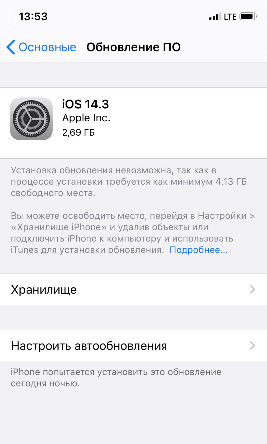 Как обновить айфон 4 до ios 7 через компьютер