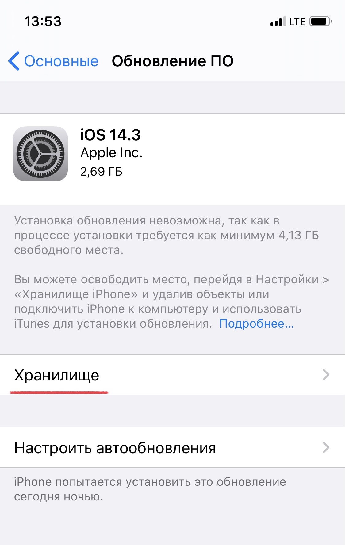 Обновить айфон 4 до ios 8 4 через компьютер