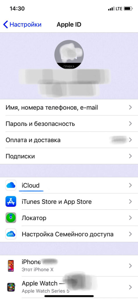 Как обновить айфон через iCloud 