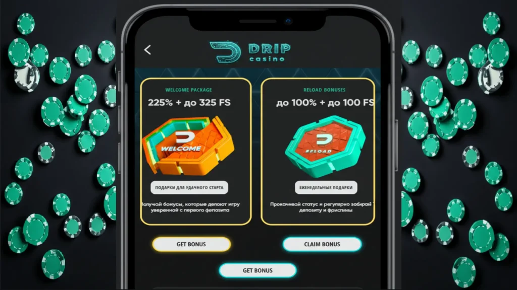 Акции, бонусы и криптовалюта: преимущества Drip Casino.