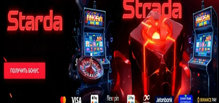 Starda Casino: мобильное приложение Android и версия для iOS,слоты на смартфоне, удобный интерфейс, бонусы.
